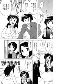 [Kotono Wakako] Maid wa Miracle Vol. 05