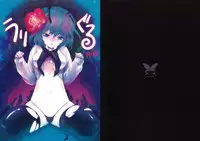 (C77) [Itou Life] Uwriggle (Touhou Project) [English]