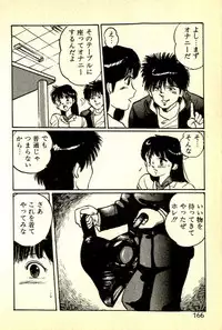 [Manno Rikyuu] Houkago Scramble