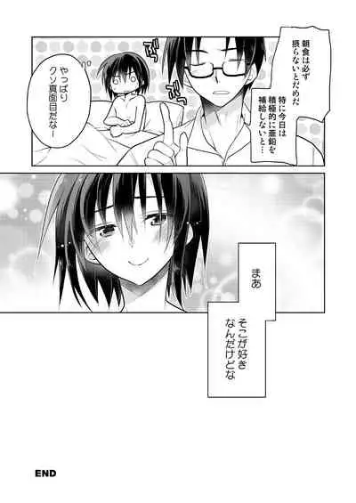 [T-NORTH (Matsumoto Mitohi.)] Danshiryou no Fuuzoku-kun Soushuuhen [Digital]