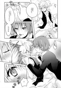 (C87) Mousou Aria (Rurimaru)] Himitsu no Omochabako (Ansatsu Kyoushitsu)