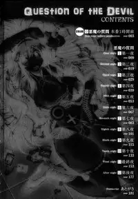 [Oohashi Takayuki] Akuma no Shitsumon