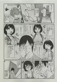 [Tobita Takashi] Kotatsu wa Mamono (COMIC Shingeki 2010-03)