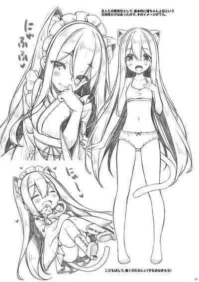 Anata no Neko-chan Maid.