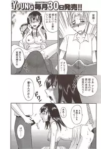 COMIC Men's Young 2009-11