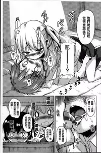 [Narusawa Kei] Natsu no Yuugure Komichi [Chinese]