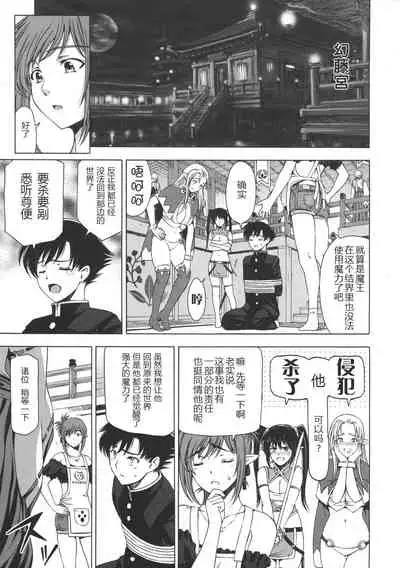 Ane wa Shota o Suki ni Naru