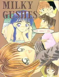 (C57) [Mystic Chord (Gyro Amarume)] MILKY GUSHES (Cardcaptor Sakura)