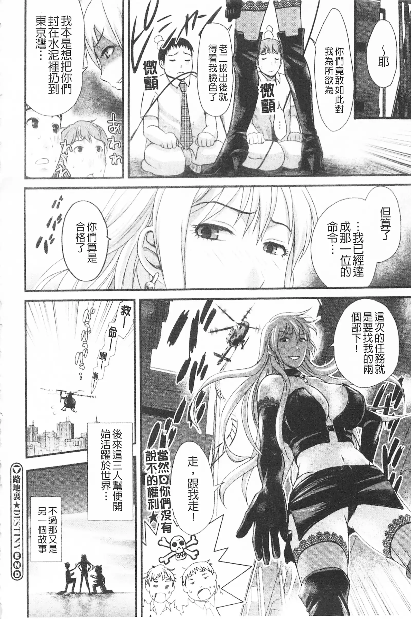 Bonnou Mugendai Joshi