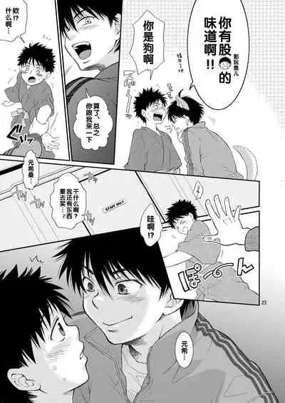 (C77) [Blue Drop (Guri)] Tsuyudaku Fight! 6 (Ookiku Furikabutte) [Chinese]