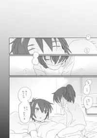 [we53] Koibito ga Dekita. (UTAU)