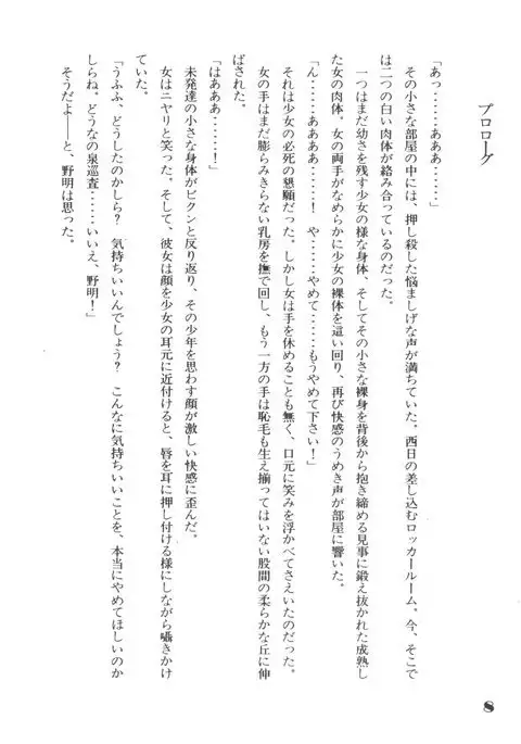 Noa Keno Hibi