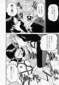 [Chunrouzan] Midara na Majiwari