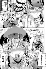 [Shiina Kazuki] Ubawarete Ataerareta Mono -Chounyuu Kaizou- [Digital]