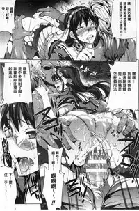 [Erect Sawaru] Shinkyoku no Grimoire II -PANDRA saga 2nd story- [Chinese]