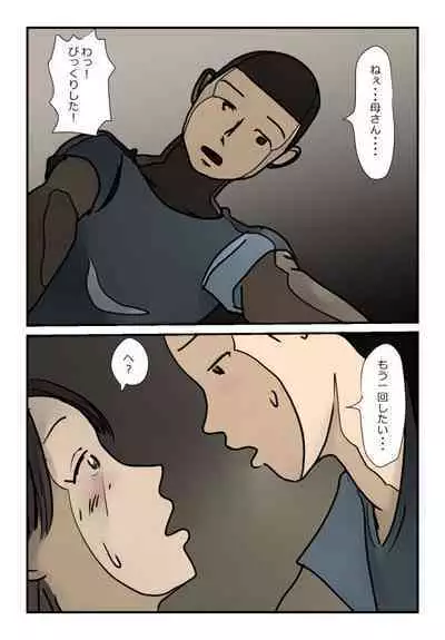 【近親相姦体験】反抗期の息子に堕とされた母親失格な私