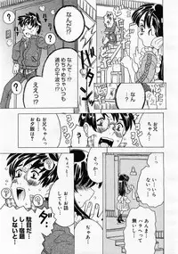 Comic Megastore 2004-01