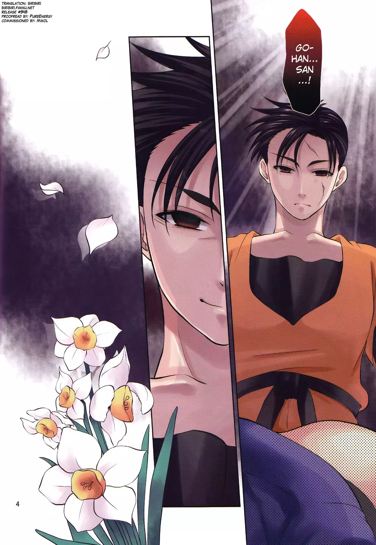 Soshite Boku wa Sono Suisen ni Miirareta.