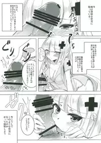(C90) [sweet☆jasmine (Setuna Rio)] Nurse Moko-tan to Nakayoshi Sex (Touhou Project)