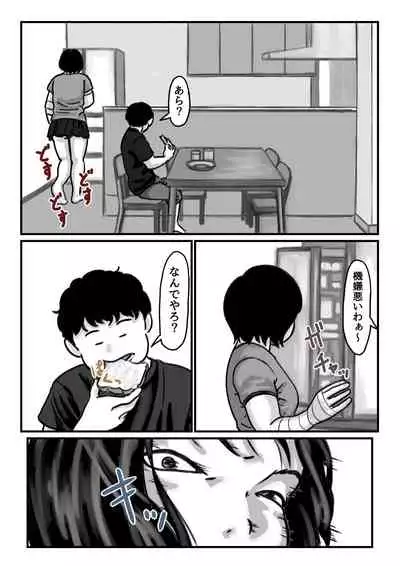 Ryouude ga Tsukaenaku nattara Otouto ga Choushi ni Noridashita! Chuuhen