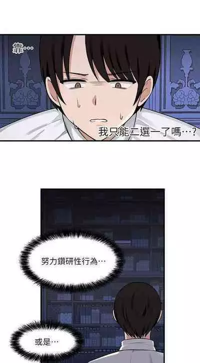 Elf Who Likes to be Humiliated Chapters 1 to 10