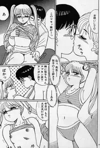 [Shinohara Tesshou] Private Lesson