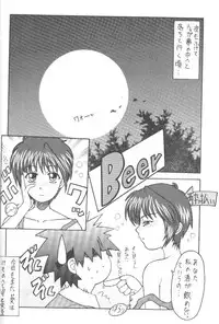 [Paradise City] Tabeta Kigasuru 36 (Pia Carrot e Youkoso!! 2)