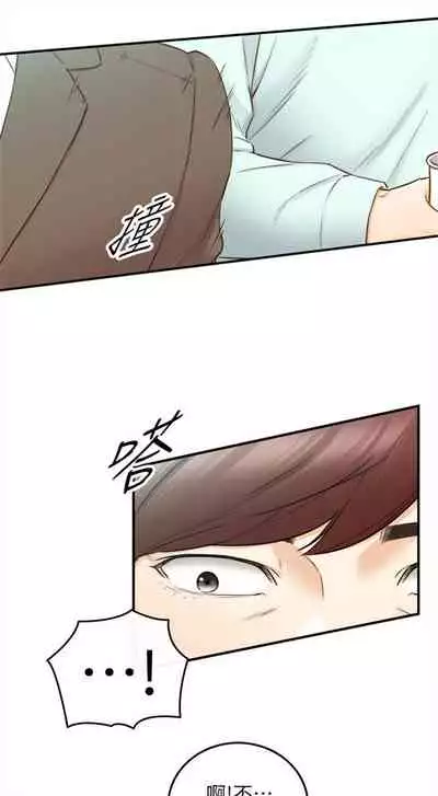 [富貴鼻 & 雲河尹] 正妹小主管 1-108 官方中文（連載中）