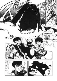 [Maboroshi Chouji] GORGON