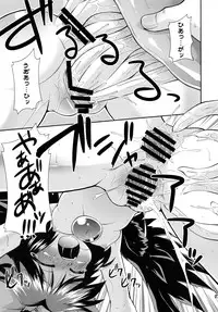 (Reitaisai 6) [Saihate-Kukan (Hino Hino)] Super Karasu Time (Touhou Project)