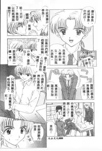 [Ozaki Mirai] Boy Meets Girl 2 [Chinese]