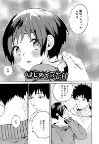 [Naito Loveca] Ame ga Yamu Made - until the tears stop