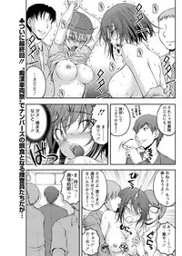 [Sakaki Naomoto] Tokumei Chikan Otori Sousahan