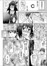 [Zen9] Kimi no Megane ni Yokujou Suru. Ch. 1-9