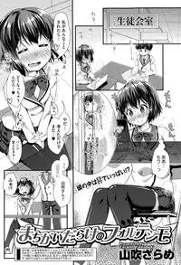 [Yamabuki Zarame] nariyukimakase no obbligato