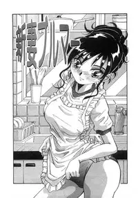 [Yukimino Yukio] Tonari No Ano Ko / That Beauty of Neighbor