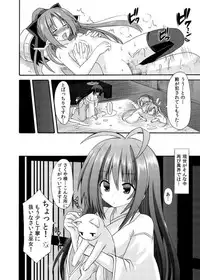 (C88) [Kinoko no Kakushi Beya (Suika)] freeze Soushuuhen Sono Shi -Douchuu-