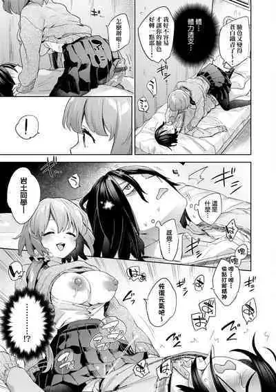 Echijoshi Profile | 好色女子祕蜜求愛紀錄