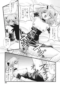 [Sabanoniwatori] MACKEREL☆CHICKEN