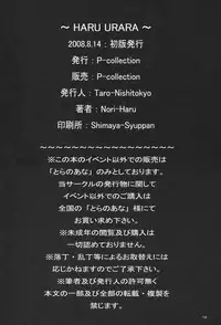 (C74) [P-collection (Nori-Haru)] Haru Urara (Street Fighter)