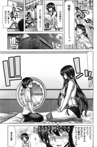 COMIC Shitsurakuten Vol.04 2011-10