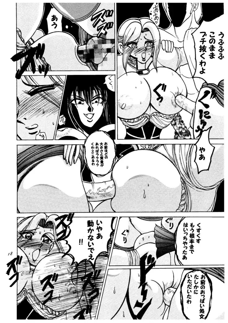 Kasumi higyaku no oppai-hen 2