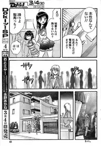 Doki! Special 2008-03