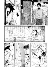 [Naruco Hanaharu] Shoujo Material [Decensored]