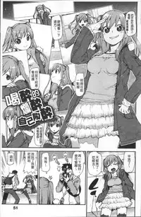 [Akitsuki Itsuki] Kitto Muchuu ni naru [Chinese]