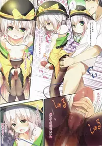 (Reitaisai 13) [Water Drop (MA-SA)] Tights na Koishi-chan (Touhou Project)