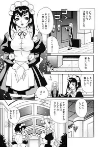[Yukiyanagi] Maid-san to Issho