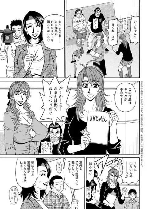 Hitozuma Seiyuu Ikuko-san Ch. 1-8