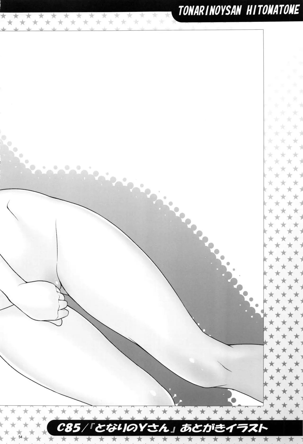 Tonari no Y-san Hitomatome Soushuuhen 9