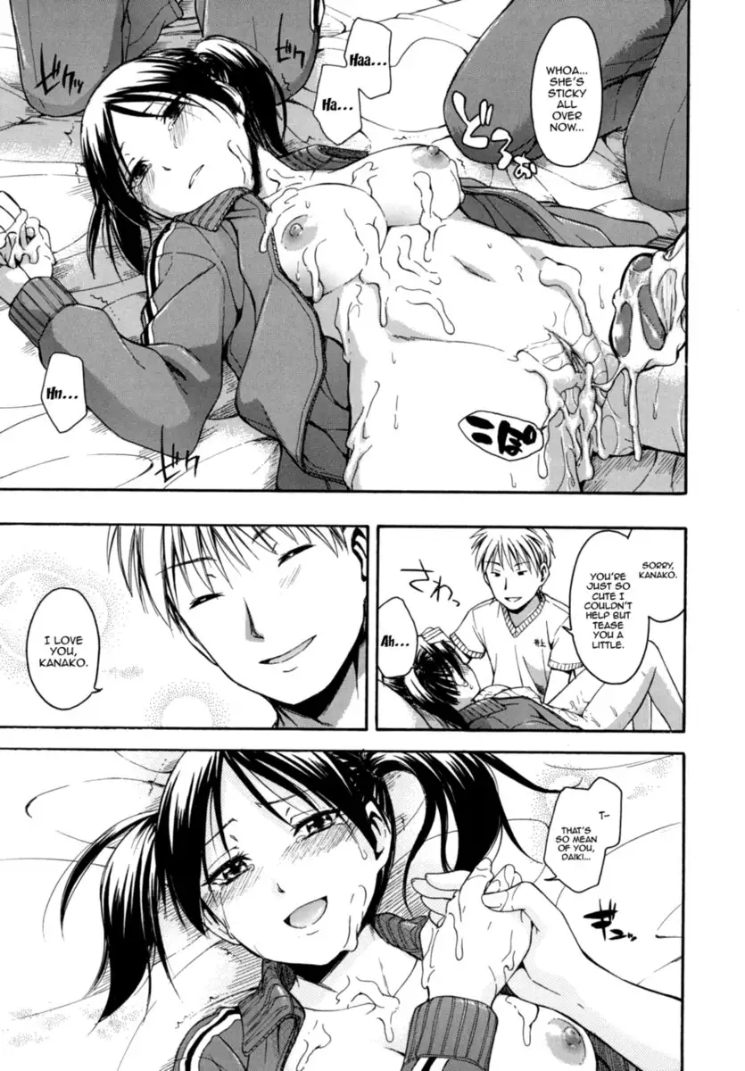 Hanahira Torori - Chapter 1